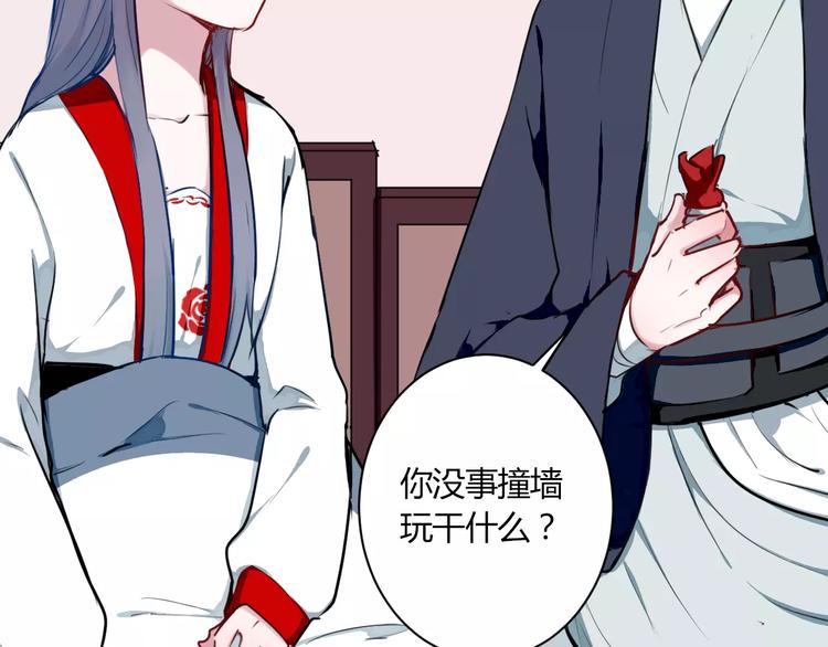 第15话 让他爱我(1/2)-第15话