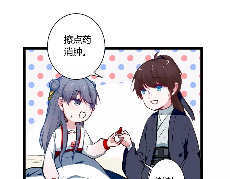 第15话 让他爱我(1/2)-第15话