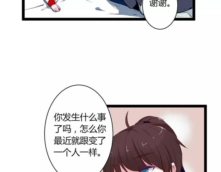 第15话 让他爱我(1/2)-第15话