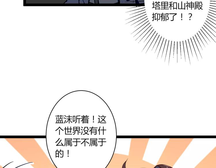 第15话 让他爱我(1/2)-第15话