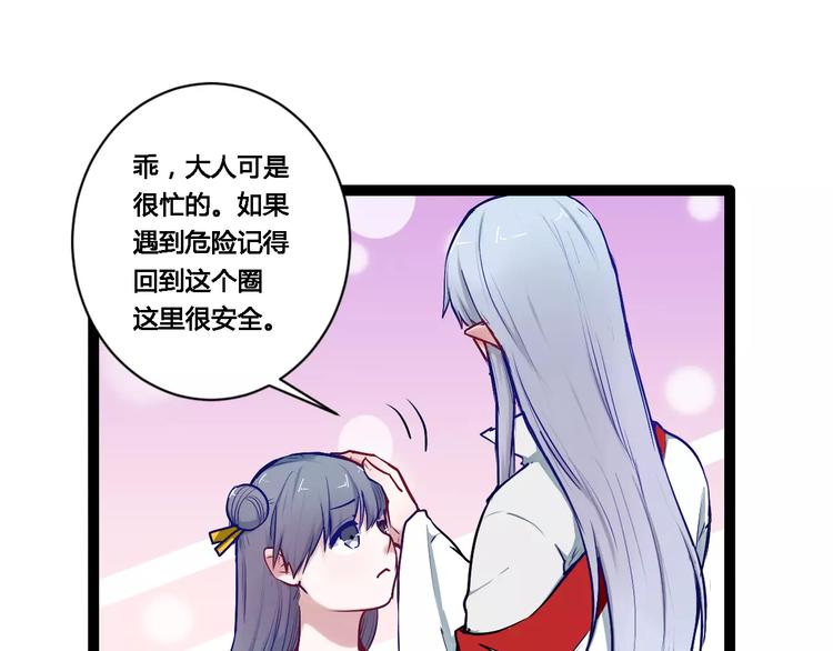 第17话 你变了(1/2)-第17话