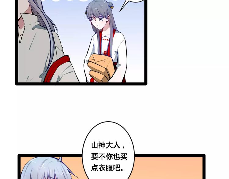 第17话 你变了(1/2)-第17话