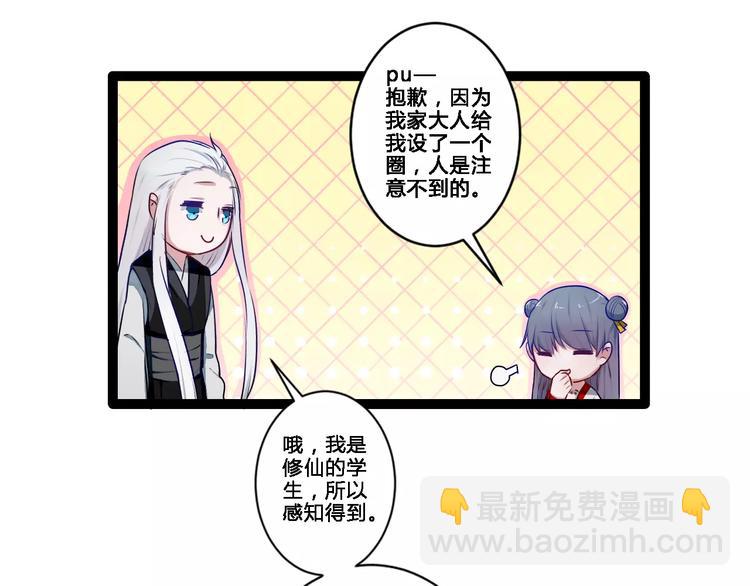 第17话 你变了(1/2)-第17话