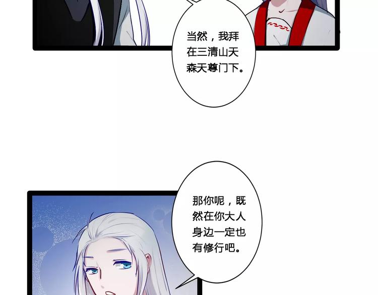 第17话 你变了(1/2)-第17话