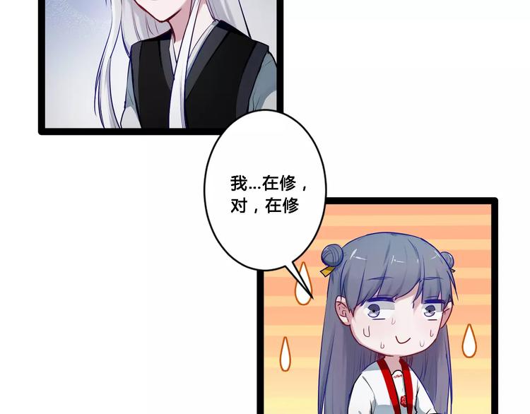 第17话 你变了(1/2)-第17话