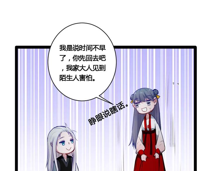 第17话 你变了(1/2)-第17话