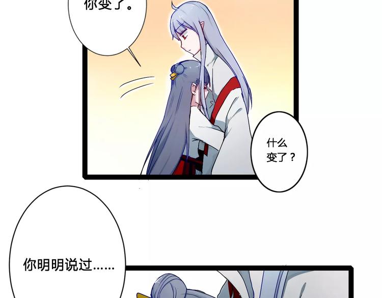 第17话 你变了(1/2)-第17话