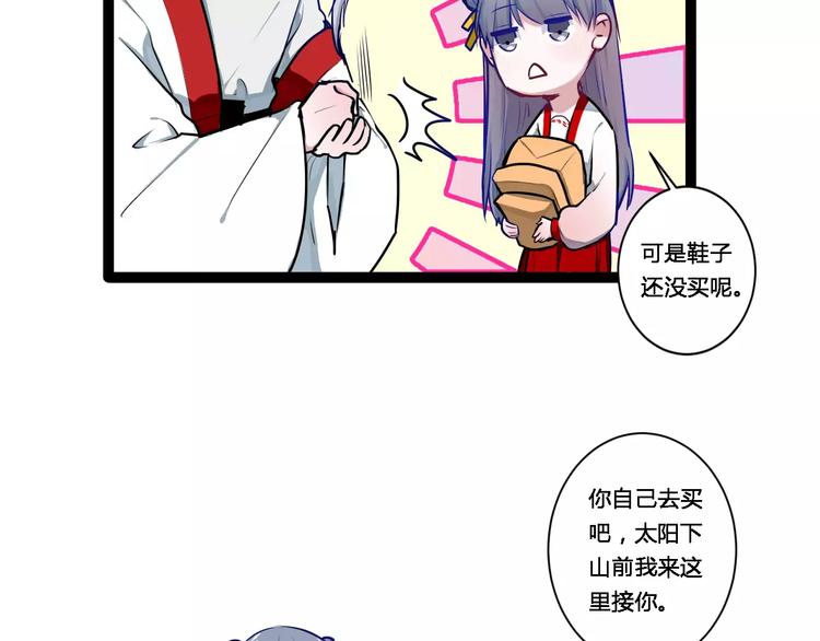 第17话 你变了(1/2)-第17话