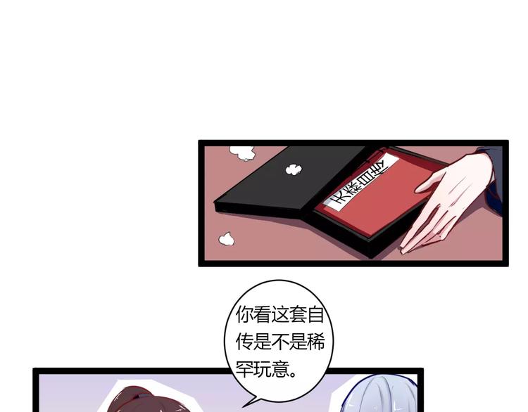 第19话 找乐子(1/2)-第19话