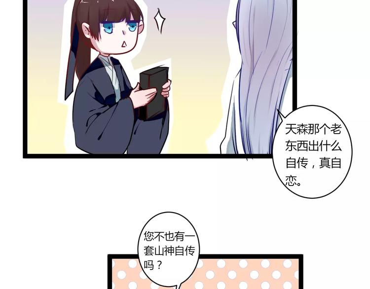 第19话 找乐子(1/2)-第19话