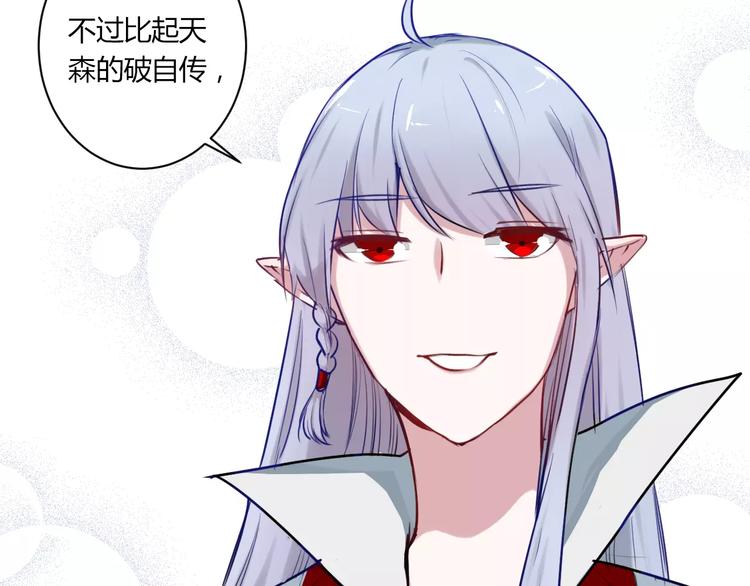 第19话 找乐子(1/2)-第19话