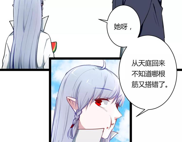 第19话 找乐子(1/2)-第19话