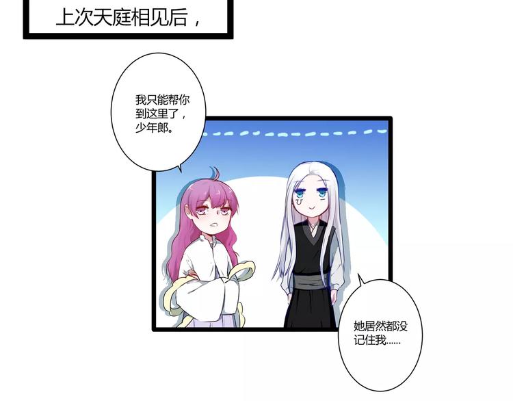 第19话 找乐子(1/2)-第19话