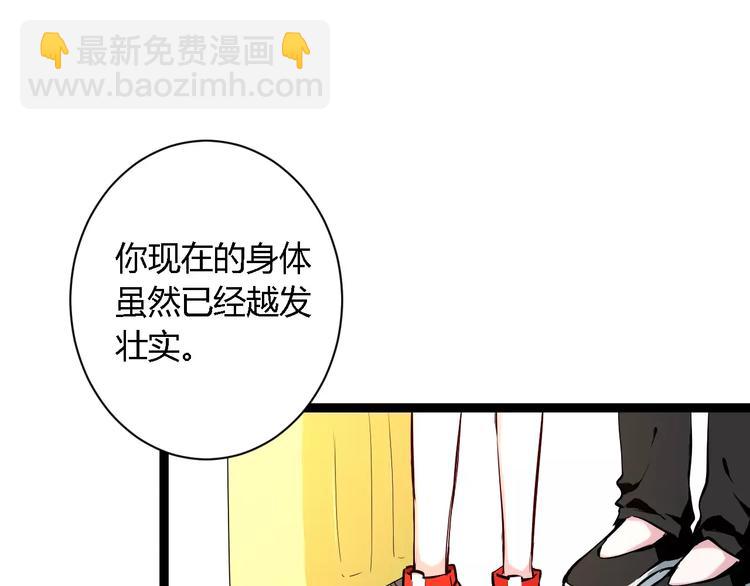 第3话 捡回一命(1/3)-第3话