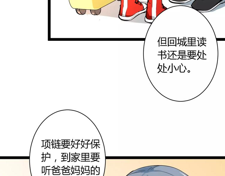 第3话 捡回一命(1/3)-第3话