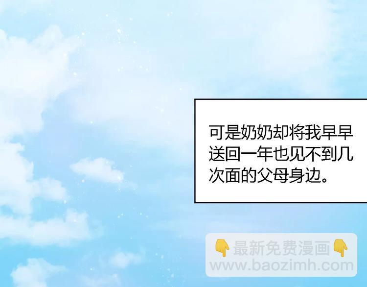 第3话 捡回一命(1/3)-第3话