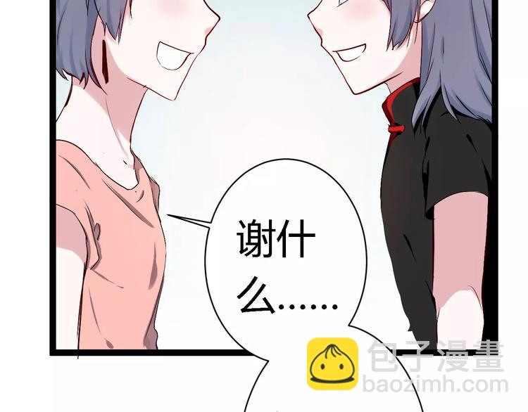 第3话 捡回一命(1/3)-第3话