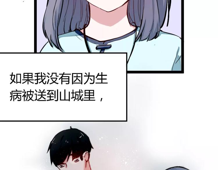 第3话 捡回一命(1/3)-第3话