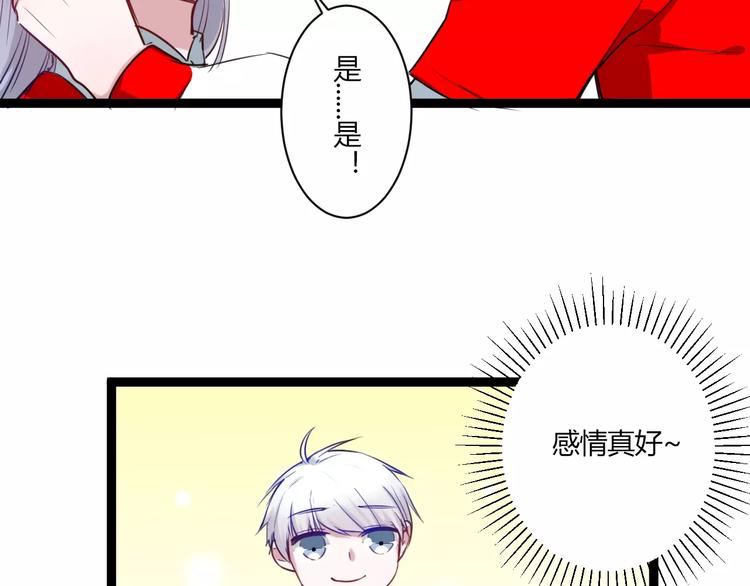 第21话 你讨厌我吗？(1/2)-第21话