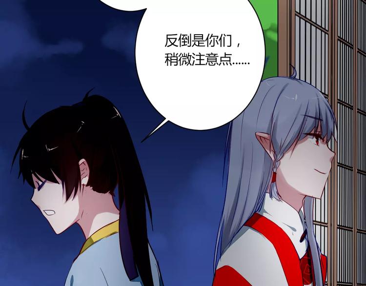 第21话 你讨厌我吗？(1/2)-第21话