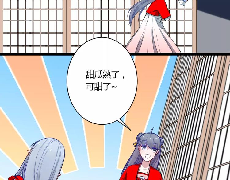 第21话 你讨厌我吗？(1/2)-第21话