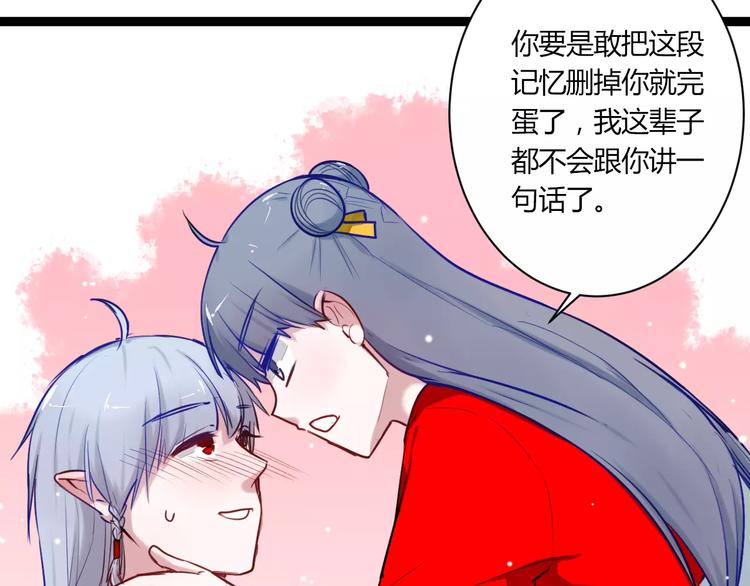 第21话 你讨厌我吗？(1/2)-第21话