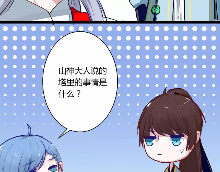 第23话 跌落人间(1/2)-第23话