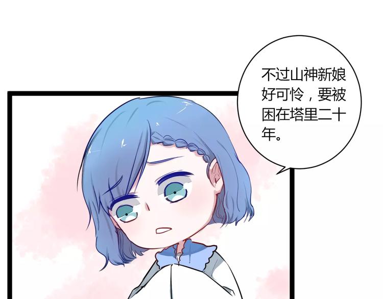 第23话 跌落人间(1/2)-第23话