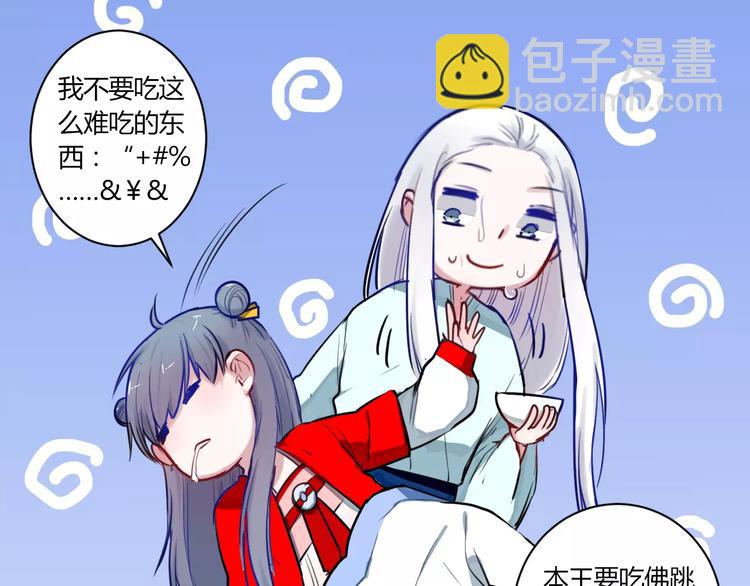 第23话 跌落人间(1/2)-第23话