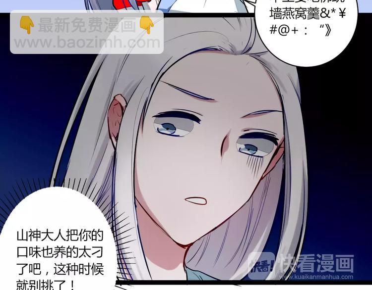 第23话 跌落人间(1/2)-第23话