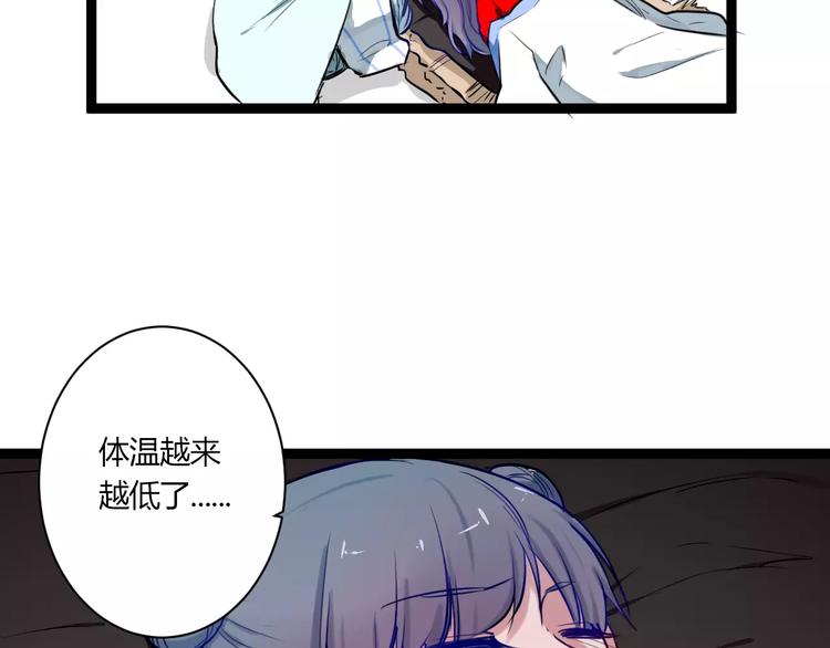 第23话 跌落人间(1/2)-第23话