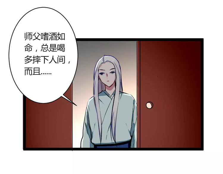 第23话 跌落人间(1/2)-第23话