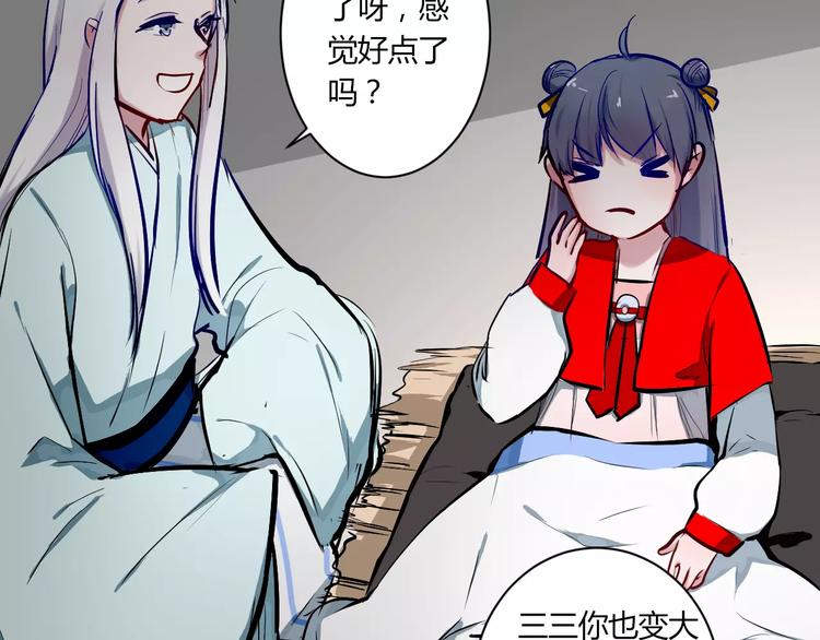 第23话 跌落人间(1/2)-第23话