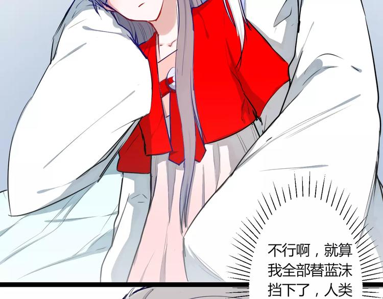 第23话 跌落人间(1/2)-第23话