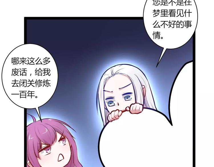 第25话 单独相处(1/2)-第25话