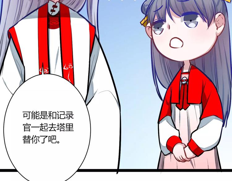 第25话 单独相处(1/2)-第25话