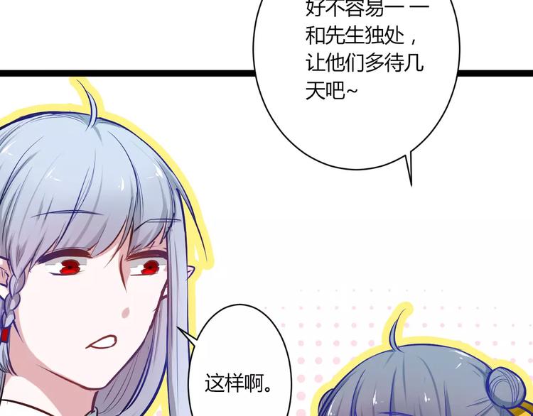 第25话 单独相处(1/2)-第25话