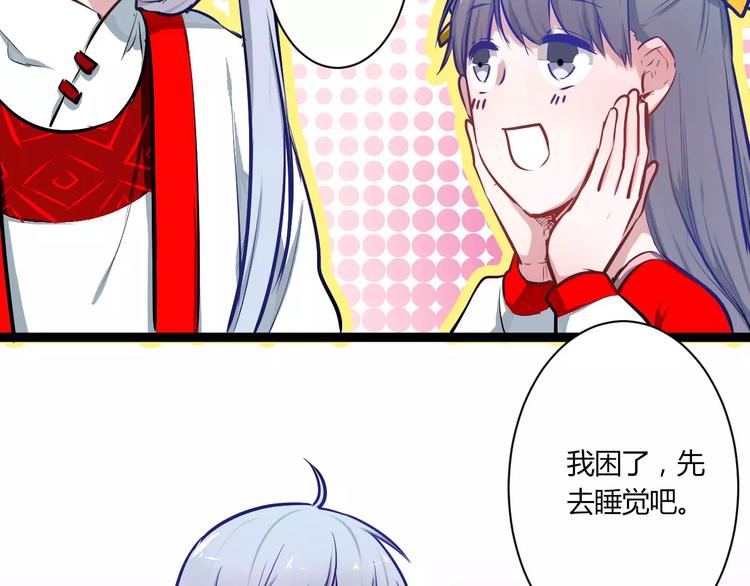 第25话 单独相处(1/2)-第25话