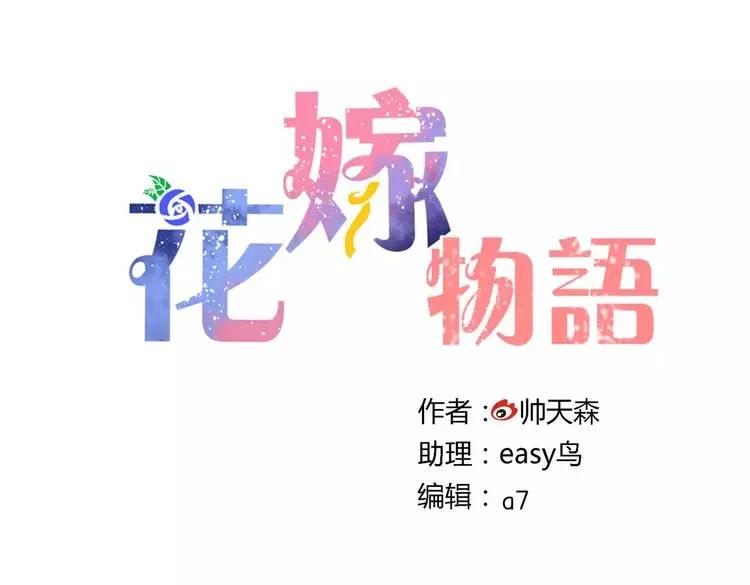 花嫁物語 - 第27話 我回來了(1/2) - 3