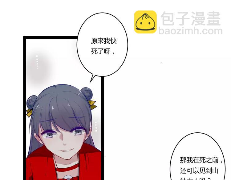 第27话 我回来了(1/2)-第27话