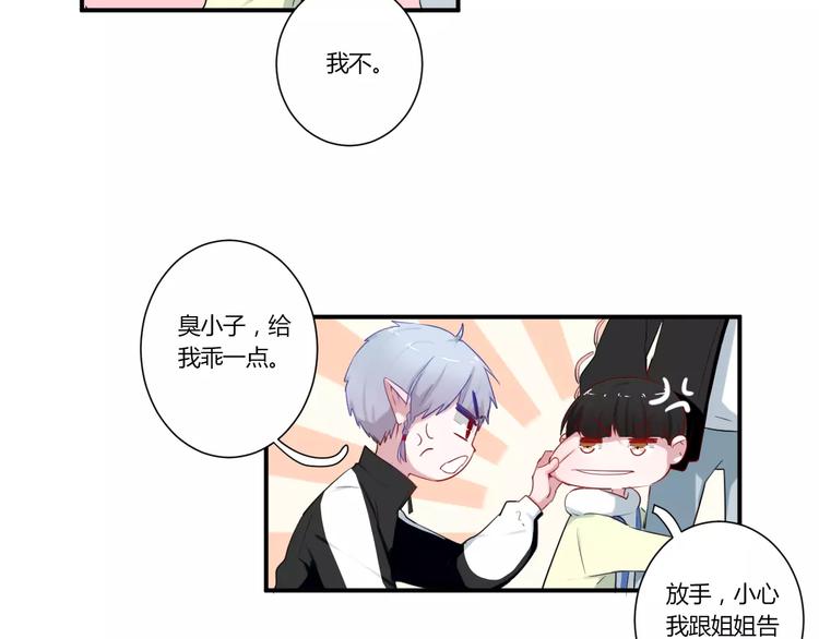 第29话 不理我(1/2)-第29话