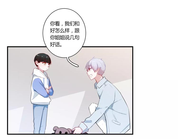 第29话 不理我(1/2)-第29话