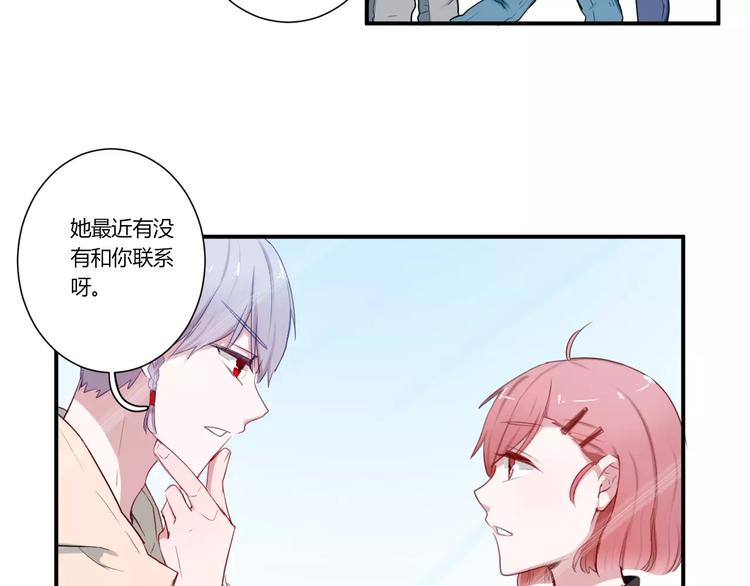 第29话 不理我(1/2)-第29话