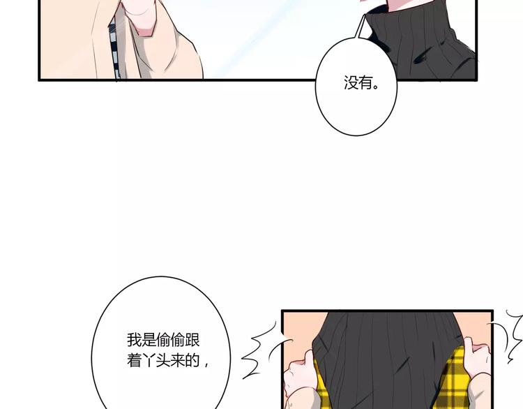 第29话 不理我(1/2)-第29话