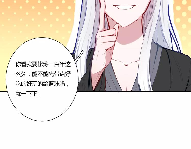 第31话 退出师门(1/2)-第31话