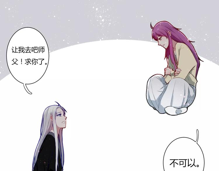 第31话 退出师门(1/2)-第31话