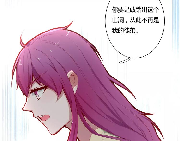 第31话 退出师门(1/2)-第31话