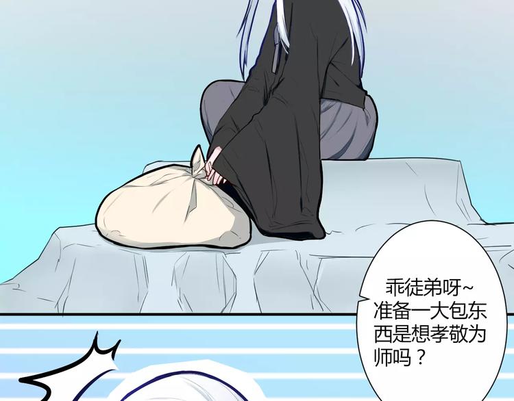 第31话 退出师门(1/2)-第31话