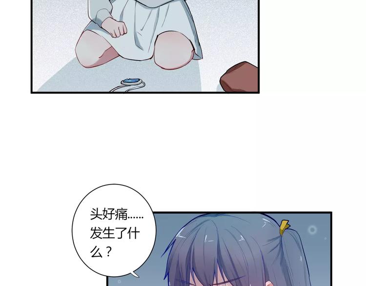 第33话 别过来(1/2)-第33话