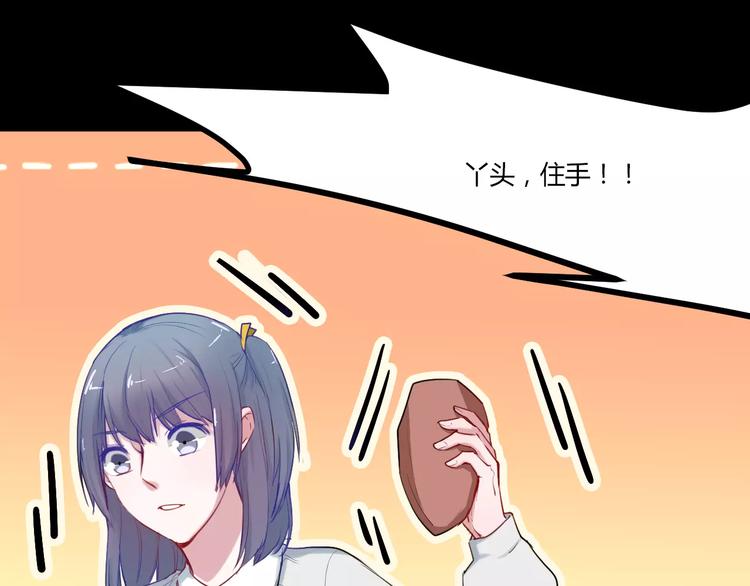 第33话 别过来(1/2)-第33话